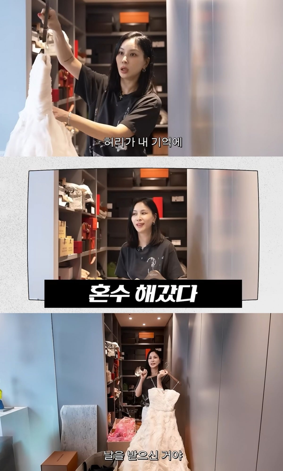 고소영이 결혼 16년 만에 웨딩드레스를 다시 입으며 당시를 떠올렸다./사진=고소영 유튜브 채널 화면 캡처