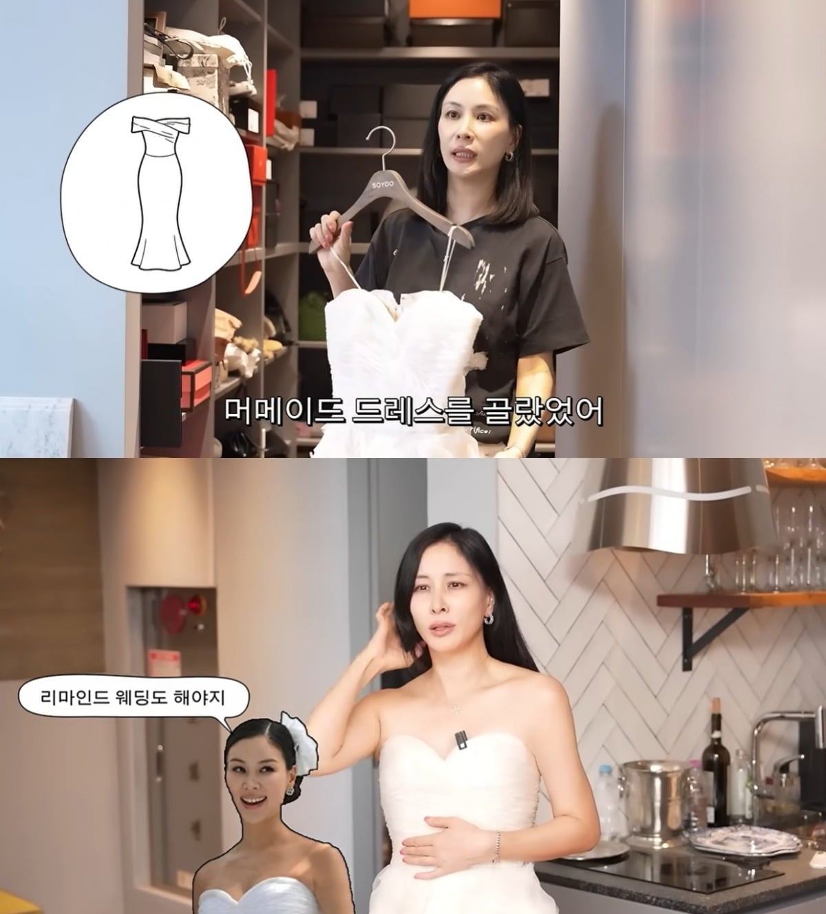 고소영이 결혼 16년 만에 웨딩드레스를 다시 입으며 당시를 떠올렸다./사진=고소영 유튜브 채널 화면 캡처