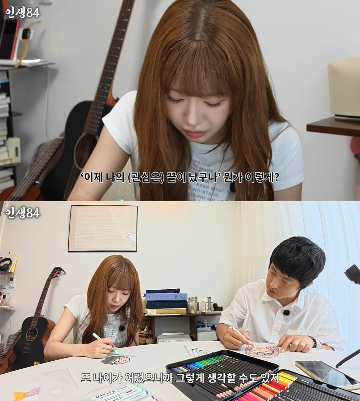 가수 최유정이 기안84와 진솔한 이야기들을 나눴다. / 사진=유튜브 채널 '인생84' 영상 캡처