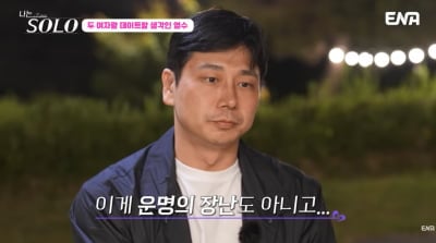 [전문] 'SK하이닉스 퇴사' 28기 영수, 파산에 고개 숙였다…"무일푼 되더라도 피해 안 가게"