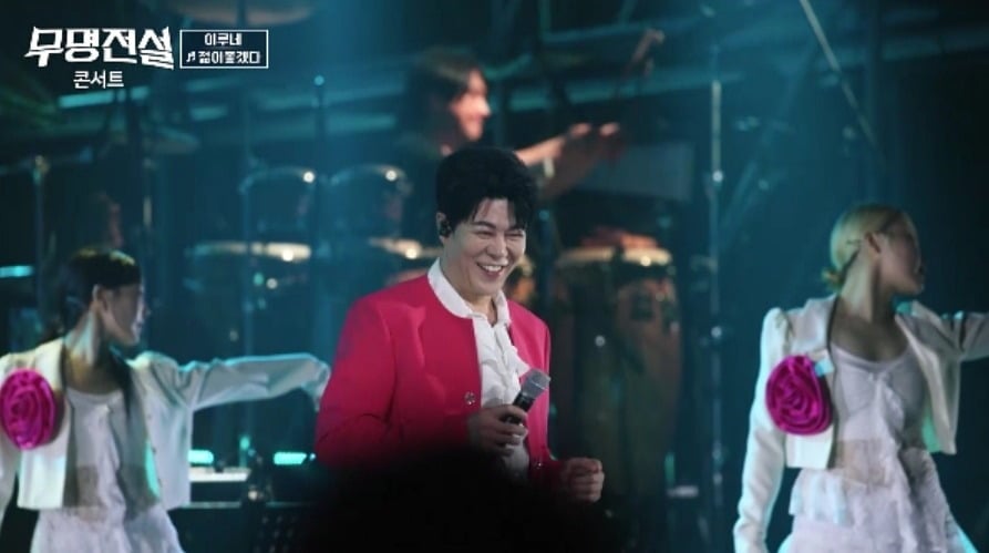 '2026 무명전설 콘서트' 안양 공연이 방송된다. / 사진=MBN