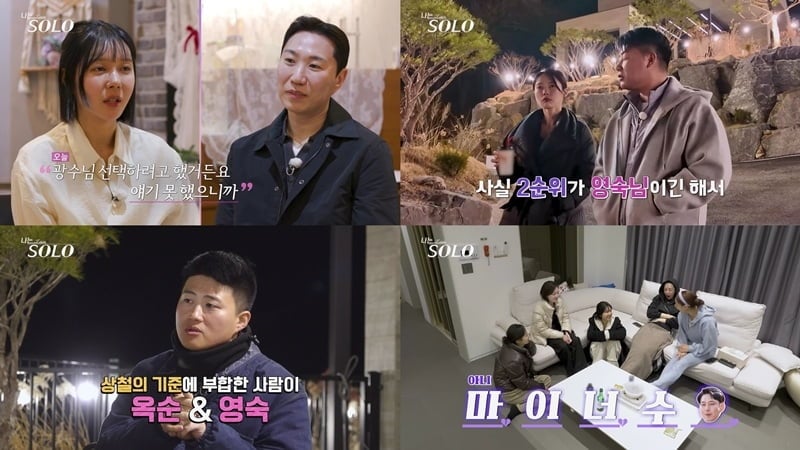 '나솔' 32기 빌런 상철, ♥옥순밖에 없다더니…영숙에게 고백 "내게 부합하는 분"