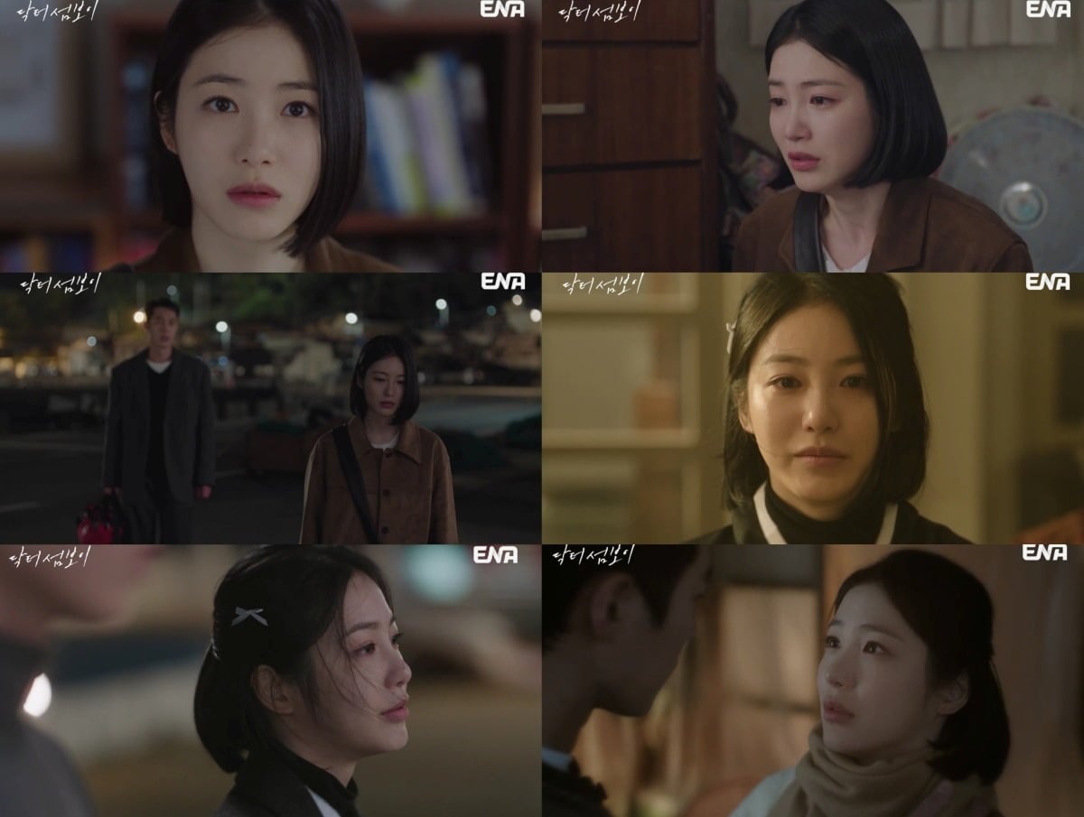 신예은이 '닥터 섬보이'에서 열연 중이다. / 사진=ENA