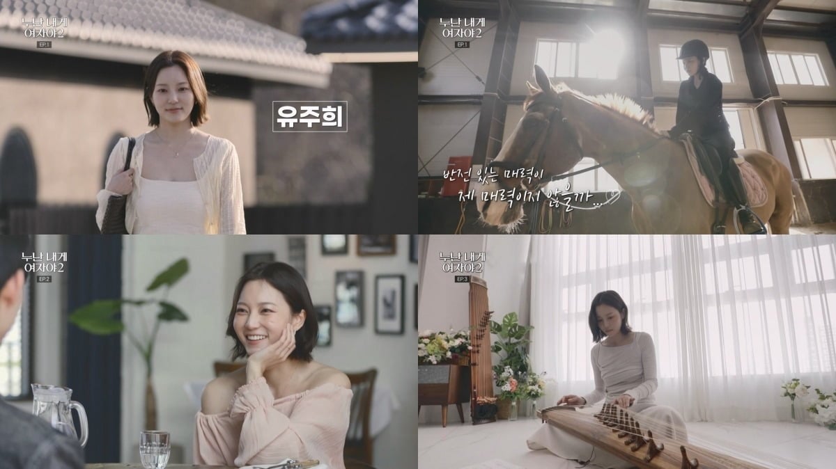 '누난 내게 여자야'가 27일 스페셜 방송을 편성한다. / 사진제공=KBS2 ‘누난 내게 여자야’