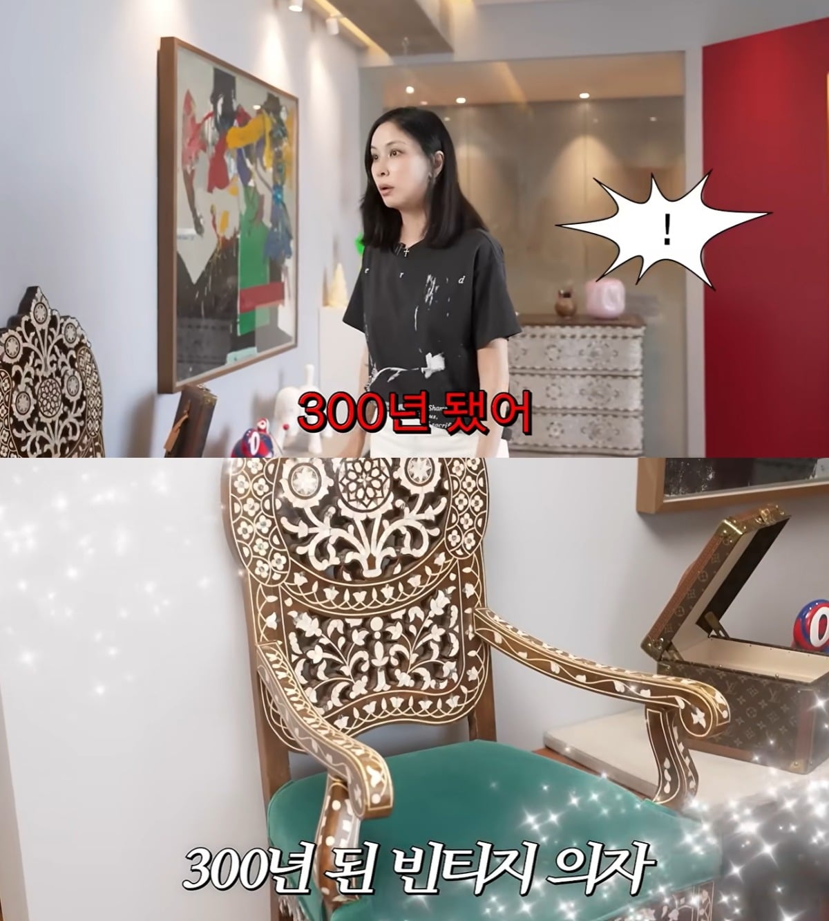 고소영이 300년 된 빈티지 가구를 소개해 놀라움을 자아냈다. / 사진=유튜브 채널 '고소영' 영상 캡처