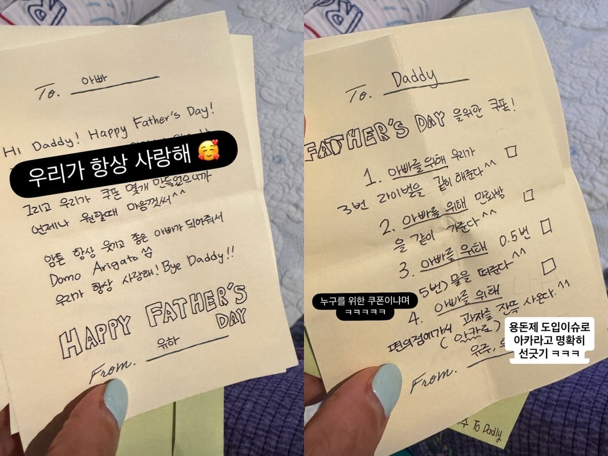사진=한유라 SNS