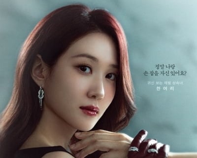 재벌 상속녀 된 박은빈, 못 알아보겠네