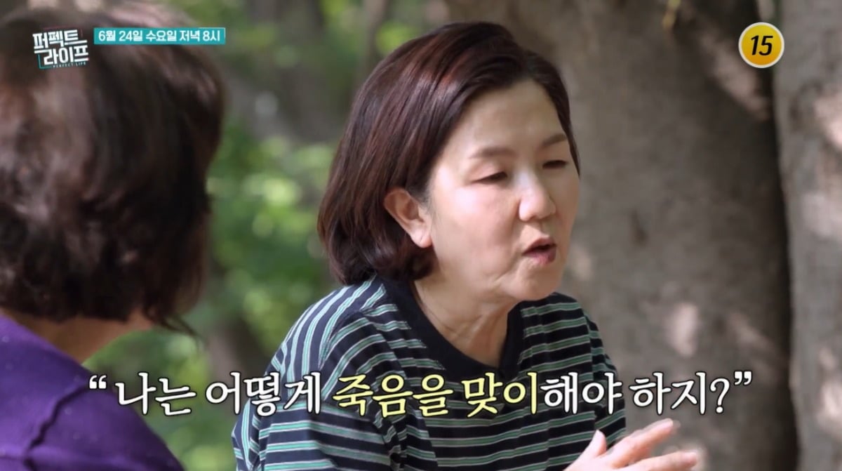 이성미가 유서를 썼던 과거를 회상했다. / 사진='퍼펙트 라이프' 관련 영상 캡처