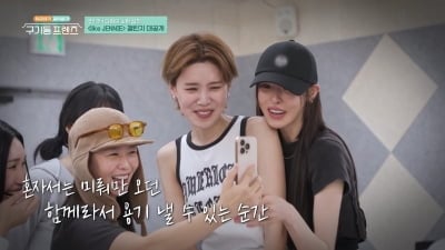 [공식] 누적 조회수 5.6억뷰 찍은 韓 예능, 다시 돌아온다…'구기동 프렌즈' 시즌2 제작 확정