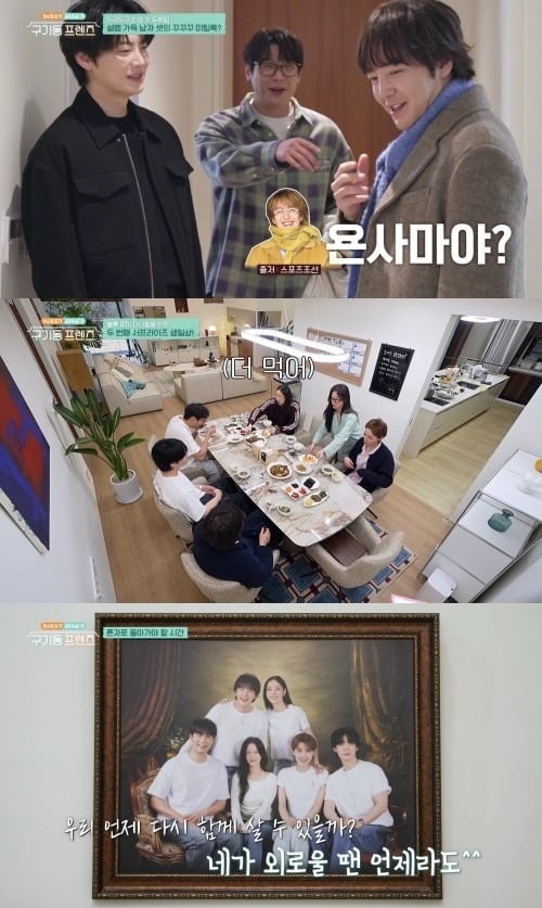 '구기동 프렌즈'가 시즌2 제작을 확정했다. / 사진=tvN