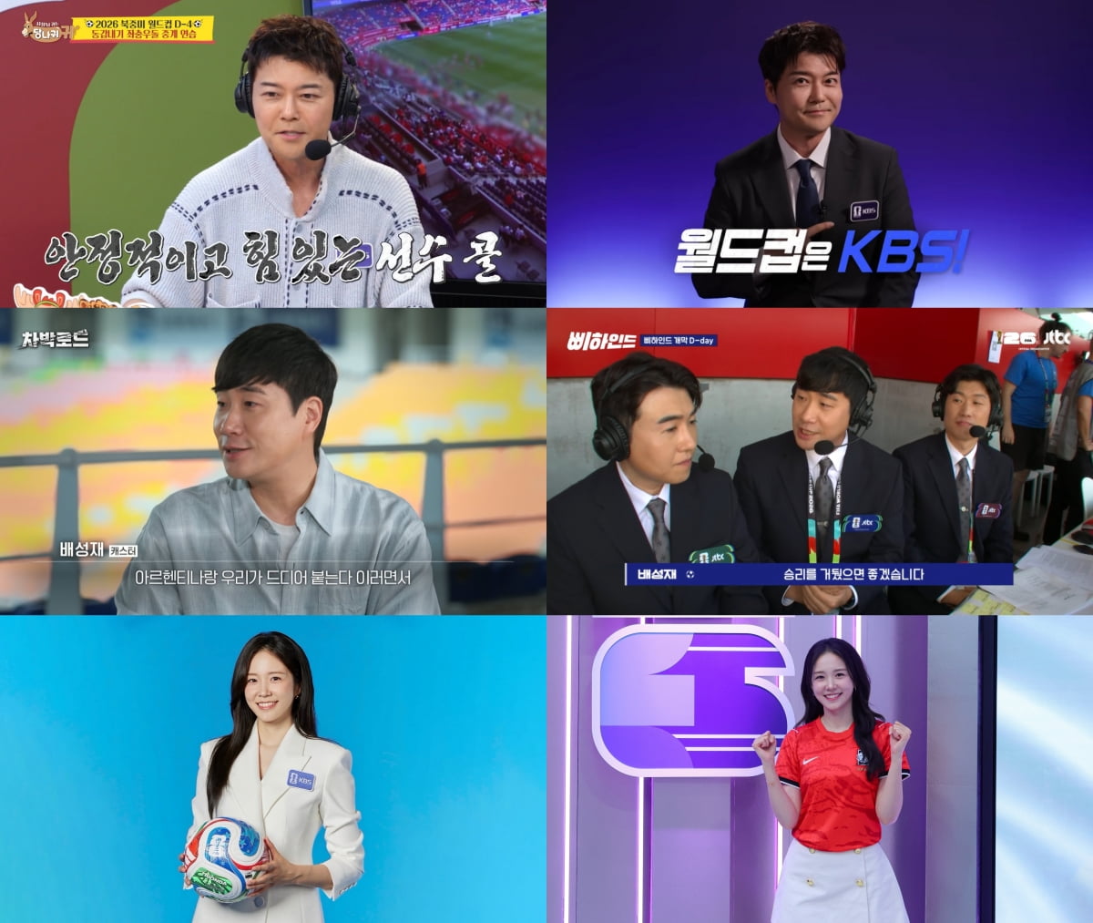 / 사진제공 = KBS2 ‘사장님 귀는 당나귀 귀’, JTBC ‘차박로드’ 방송캡쳐, JTBC SPORTS ‘삐하인드’ 영상캡쳐, KBS, SM C&C