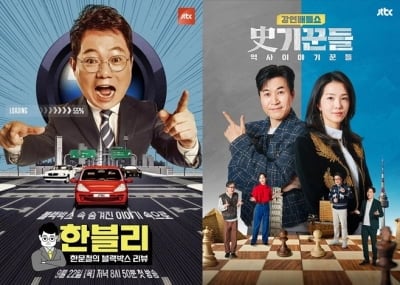 월드컵 재방 위해 '예능 결방'…JTBC 이례적 선택에 쏠린 시선