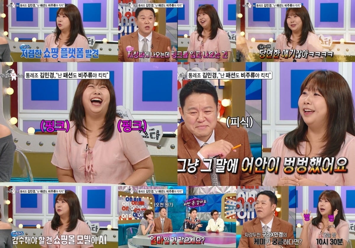 '라디오스타'가 매주 수요일 밤 10시 30분에 방송된다. / 사진제공=MBC '라디오스타'