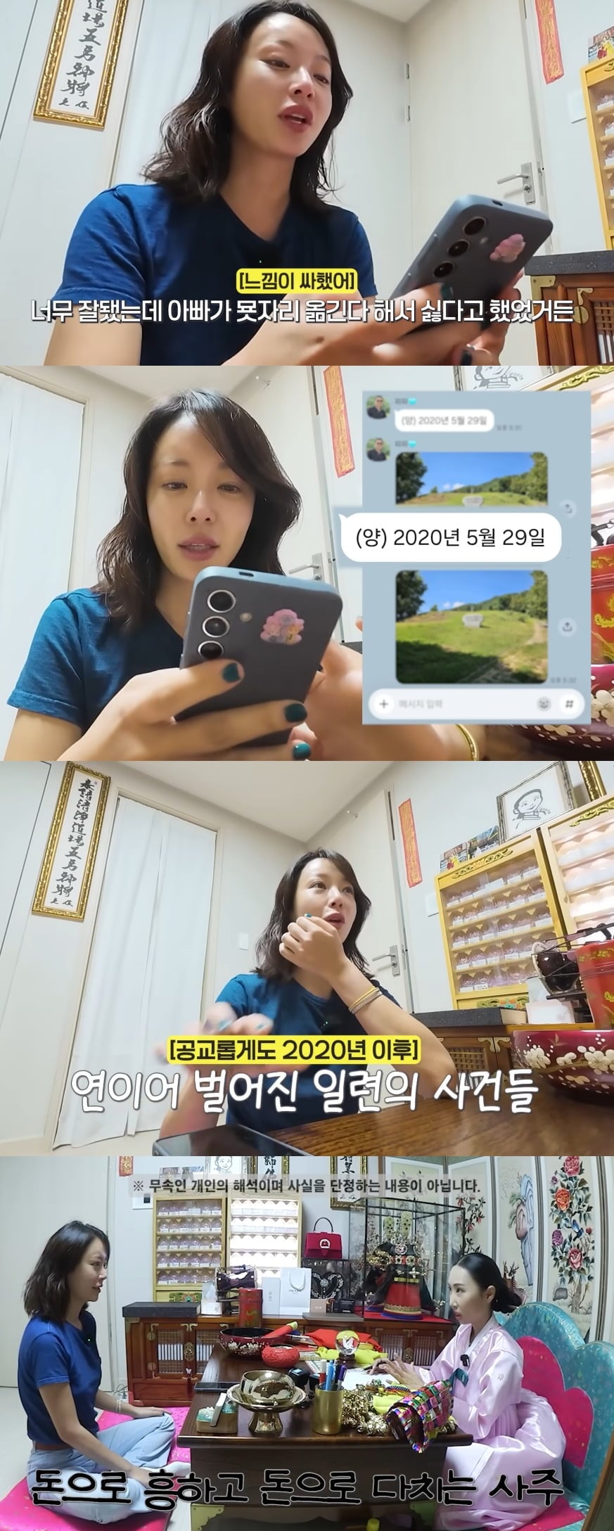사진 = 황정음 유튜브 채널