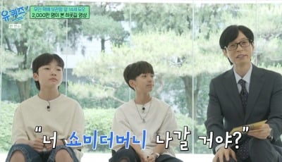 유재석, 子 지호에 "'쇼미더머니' 나가볼래?" 단호한 답..."할 말 없더라" ('유퀴즈')