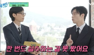 임지연, 대사 많아서 무너졌었는데…허남준 “단 한 번도 안 틀리더라” ('유퀴즈')