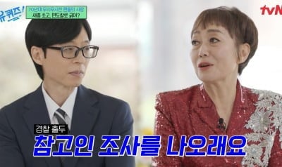 '연예인 수입 1위' 하춘화, "팬 악수하는데 손에 면도칼…참고인 조사 자주 다녀" ('유퀴즈')