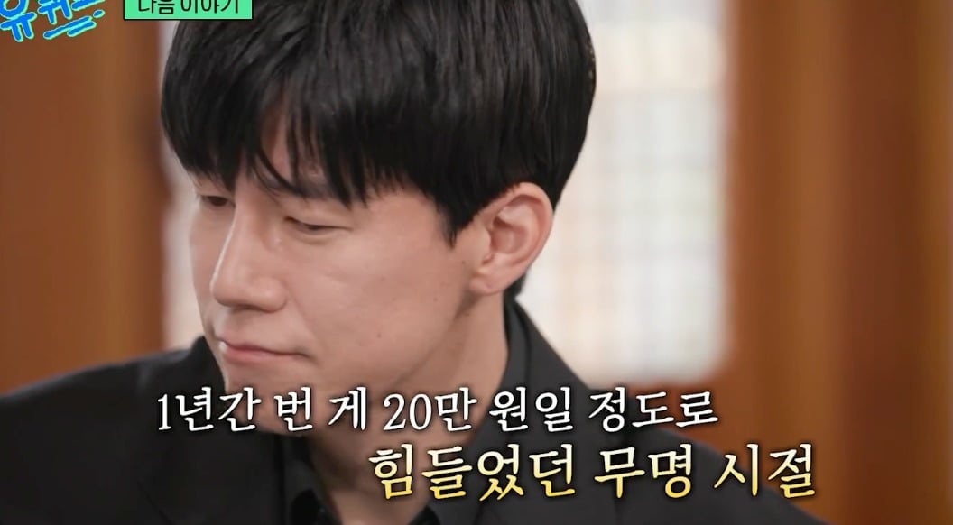 사진 = tvN '유 퀴즈 온 더 블럭'