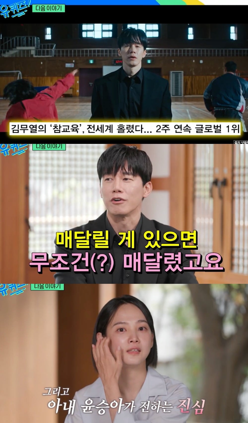 사진 = tvN '유 퀴즈 온 더 블럭'