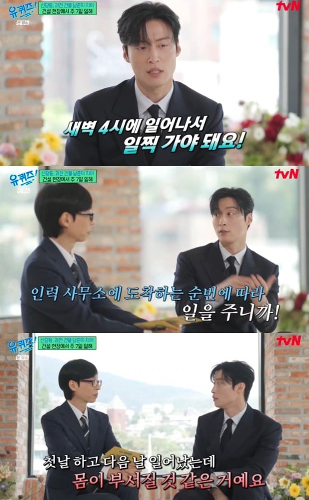 배우 허남준이 과거 공사장부터 백화점 구두 매장까지 다양한 아르바이트 경험을 털어놓았다./사진=tvN 방송 화면 캡처