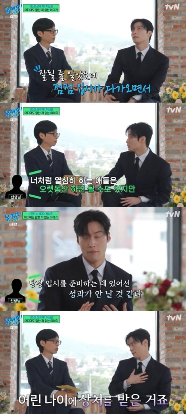 배우 허남준이 연기를 시작하기 전 실용음악과 입시를 준비했던 사연을 털어놨다./사진=tvN 방송 화면 캡처