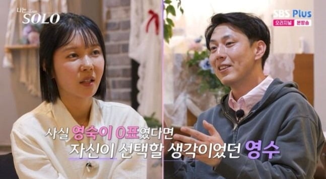 24일 '나는 SOLO'가 방송됐다. / 사진=ENA, SBS Plus