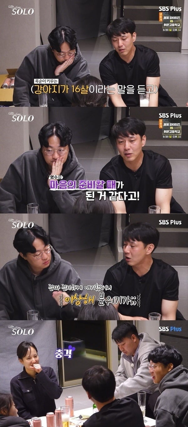 24일 '나는 SOLO'가 방송됐다. / 사진=ENA, SBS Plus