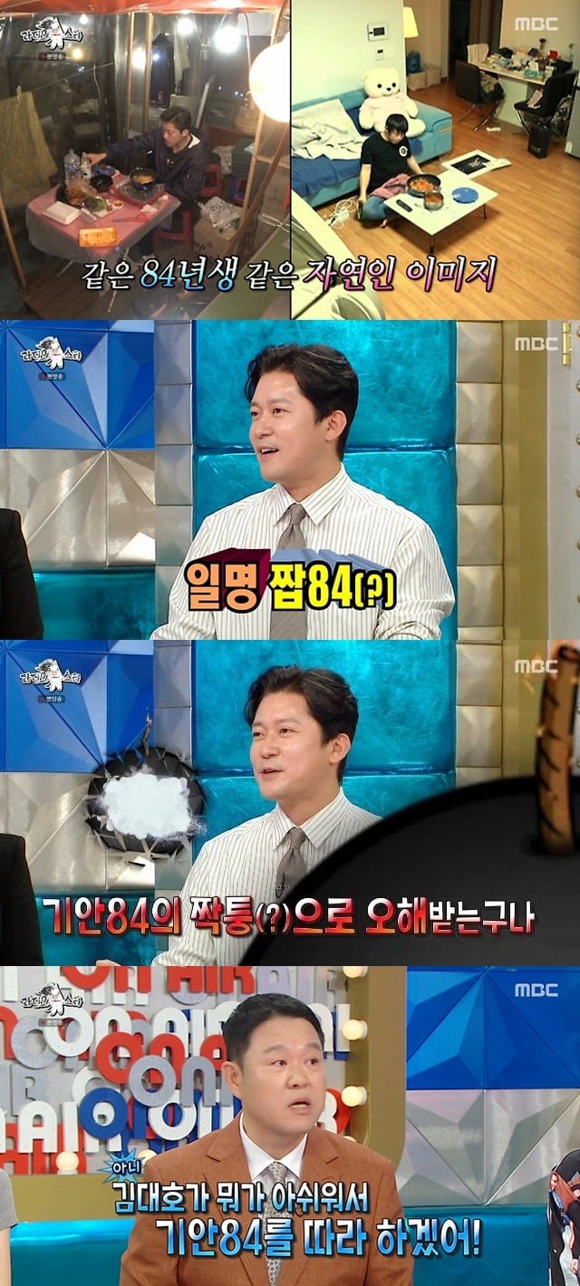 김대호가 '짭84'에 긁혔다고 밝혔다./사진=텐아시아DB