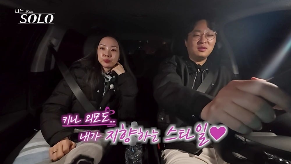 24일 '나는 SOLO'가 방송됐다. / 사진=ENA, SBS Plus