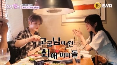 '1330만 구독' 쯔양, 제대로 성공했네…최애 김재중이 고기까지 구워줘 "너무 신기해" ('쯔양몇끼')
