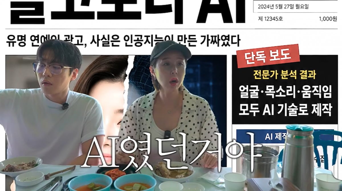 방송인 이지혜는 최근 초상권 무단 도용 피해 사실을 알렸다. / 사진=유튜브 채널 '어떠신지?!?' 영상 캡처