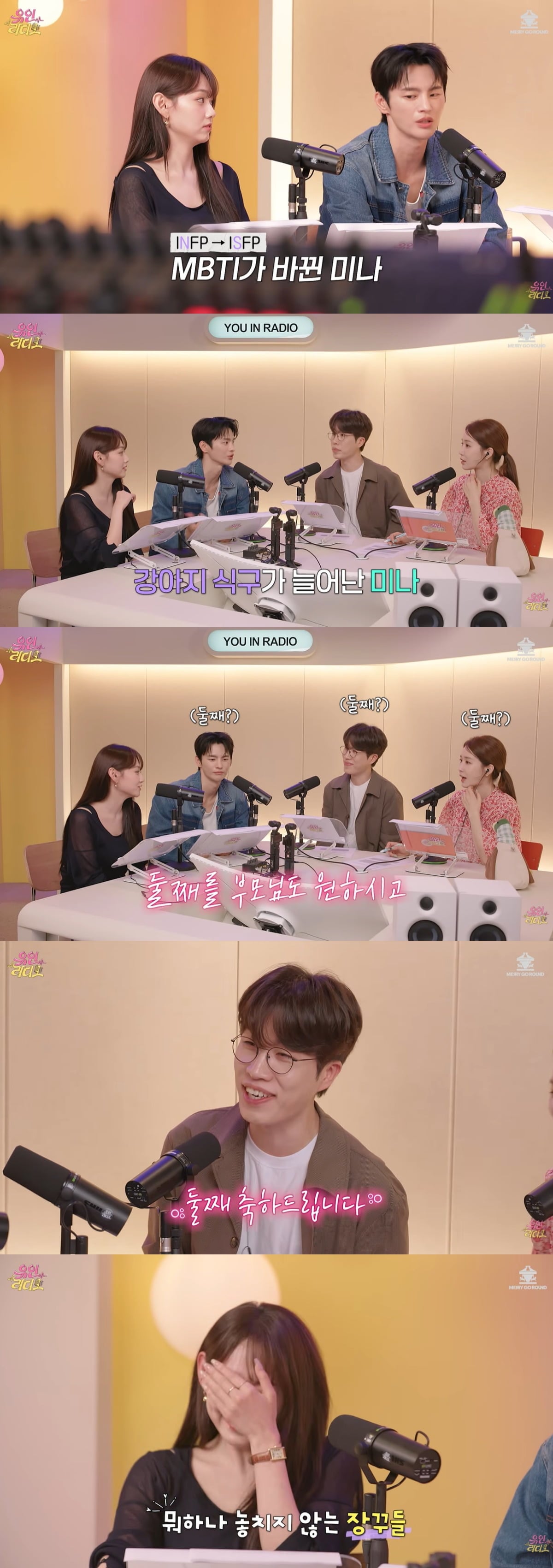 강미나가 최근 성격이 바뀌었다고 밝혔다. / 사진='유인라디오' 유튜브 캡쳐