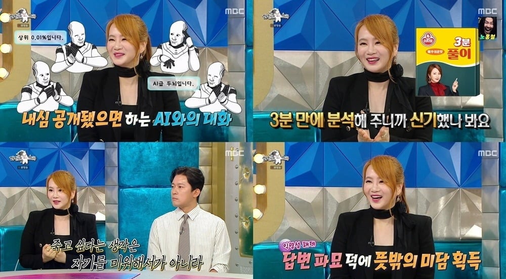 '일타강사' 이지영이 소신 발언을 했다./사진제공=MBC