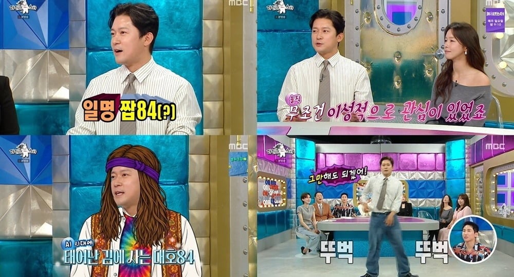 김대호(41)가 경수진(38)과 묘한 기류를 자아냈다. /사진제공=MBC