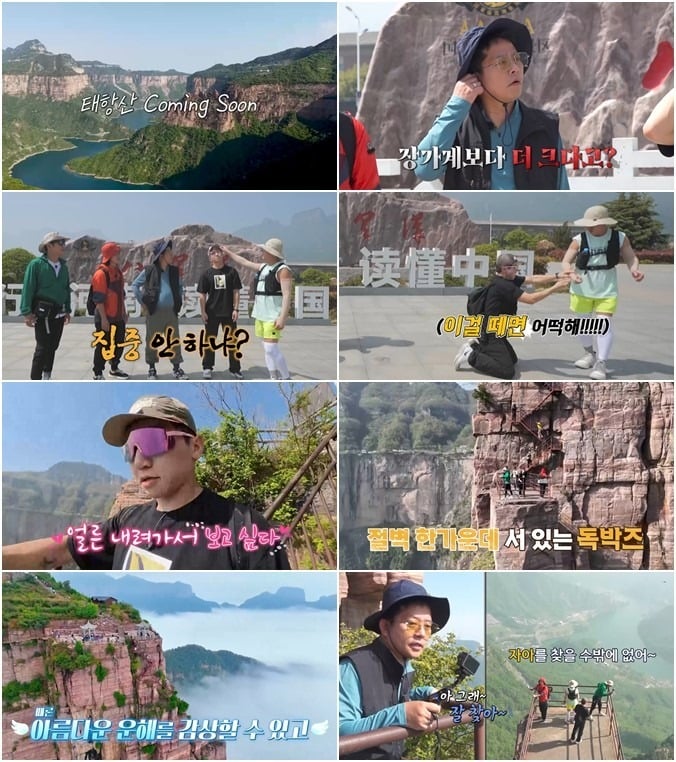 '끝까지 간다! 독박투어' 멤버들이 중국으로 떠난다. / 사진=E채널, 채널S