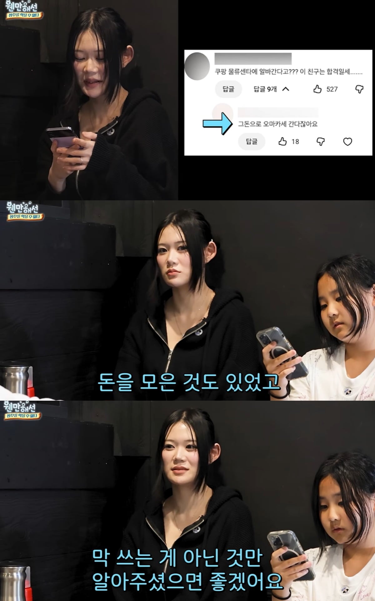 박정수가 손녀들과 즐거운 시간을 보냈다. / 사진='웬만해선 정수를 막을 수 없다' 유튜브 캡쳐