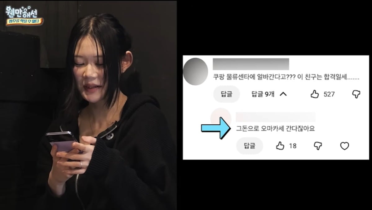 박정수의 손녀가 루머를 직접 해명했다. / 사진='웬만해선 정수를 막을 수 없다' 유튜브 캡쳐