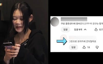 박정수 손녀 "쿠팡 알바에 주식까지 해"