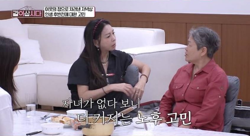 사진=KBS1 '같이 삽시다'