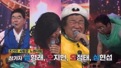 관찰 예능 아니었나…돌연 연예인 노래자랑, 심혜진 조카→김학래 아들 출격 ('사랑꾼')
