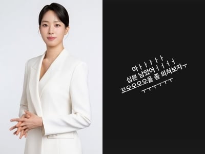 "골 좀 외쳐보자"…답답한 경기 흐름에 SBS 주시은 아나운서도 호소