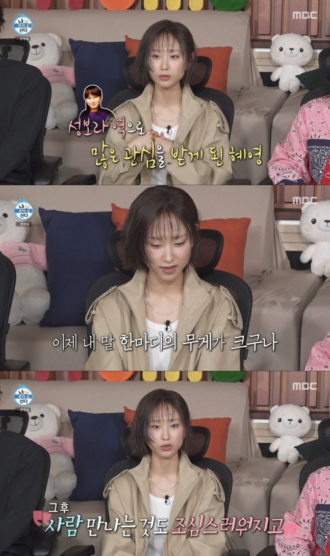 / 사진=MBC '나 혼자 산다'