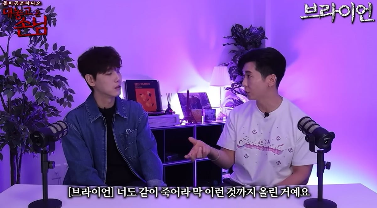 가수 브라이언이 사생 팬에게 위협을 받았던 일화를 공개했다. / 사진=유튜브 채널 '돌비공포라디오' 영상 캡처