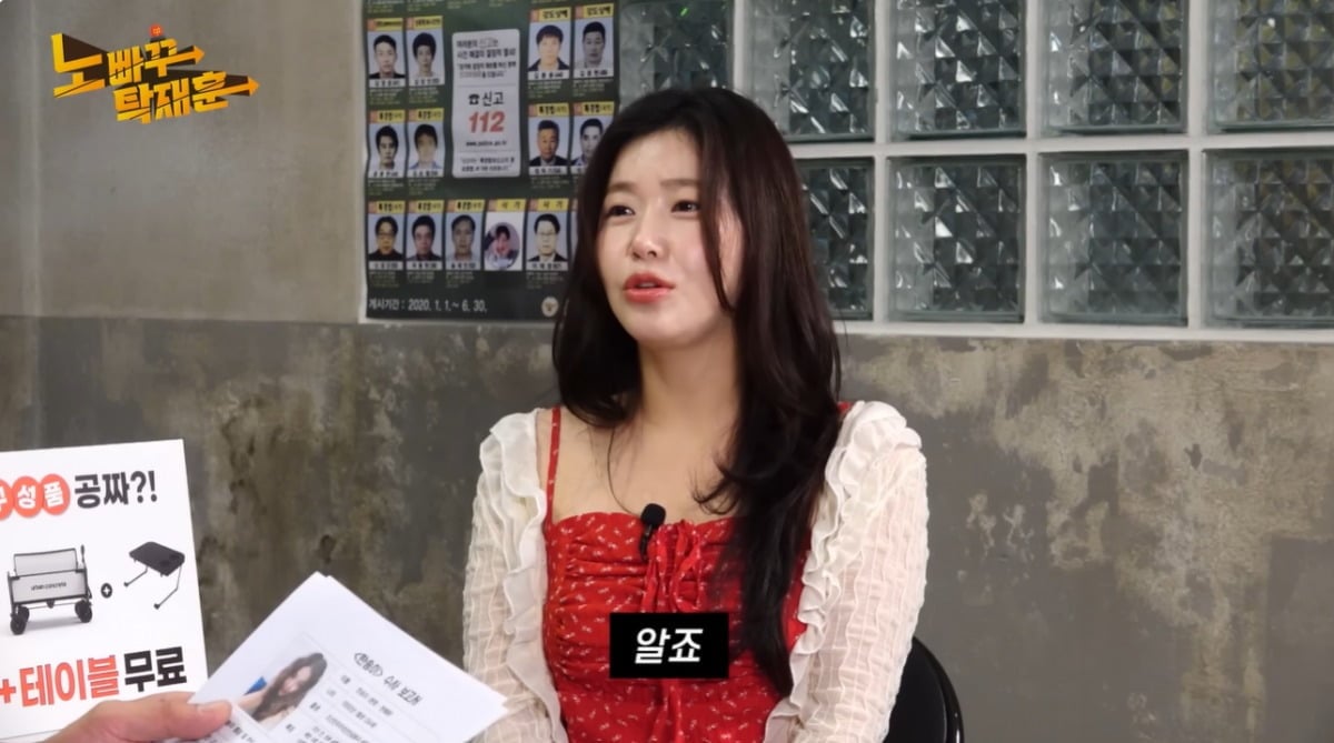한송이가 탁재훈의 외모를 칭찬했다. / 사진='노빠꾸 탁재훈' 유튜브 캡쳐