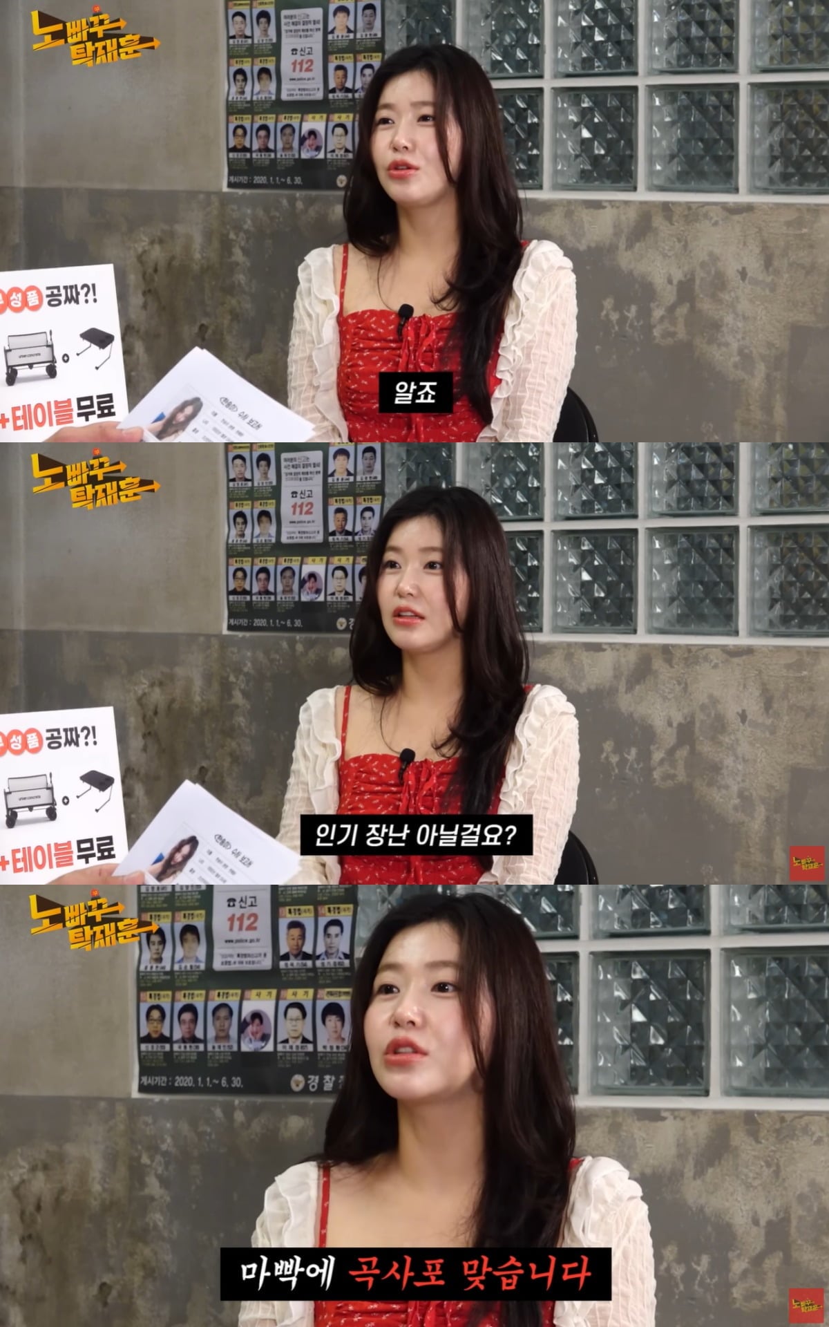 한송이가 북한 관련 에피소드를 털어놨다. / 사진='노빠꾸 탁재훈' 유튜브 캡쳐