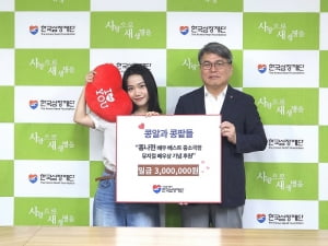 배우 홍나현, 팬클럽 '콩알과 콩팔' 이름으로 생명 나눔 실천