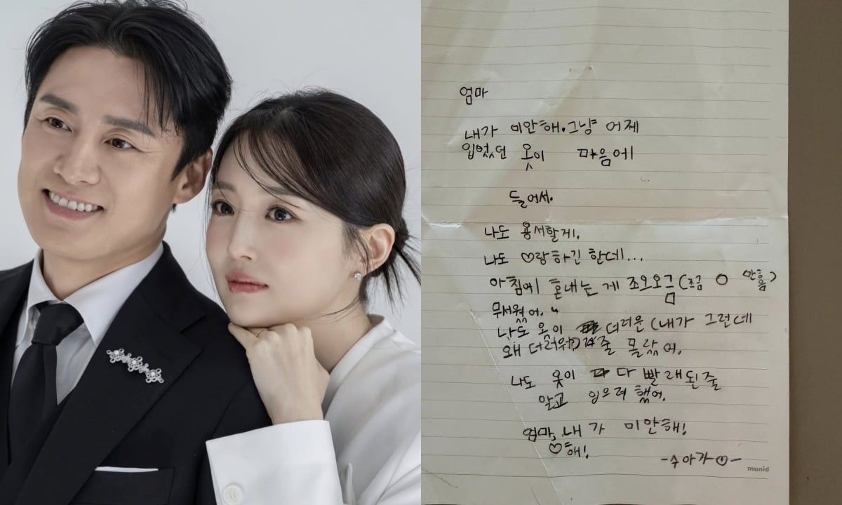 김소영이 딸에게 받은 편지를 공유했다. / 사진= 김소영 SNS