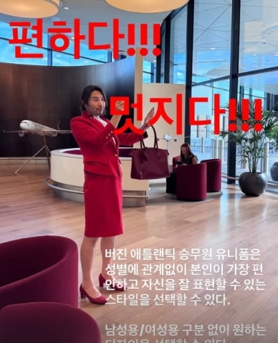 노홍철, 치마에 굽 높은 힐 신었다…올레드 스타일링 "편하고 멋져"