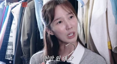 재킷 하나가 천만 원…이수경, 사업 실패했다더니 옷 방에 명품백이 한 가득