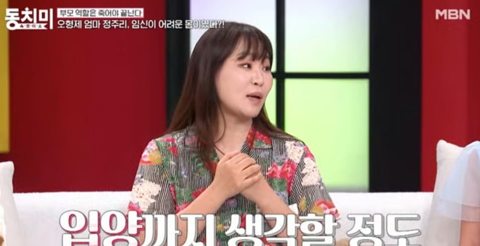 사진 = MBN '속풀이쇼 동치미'